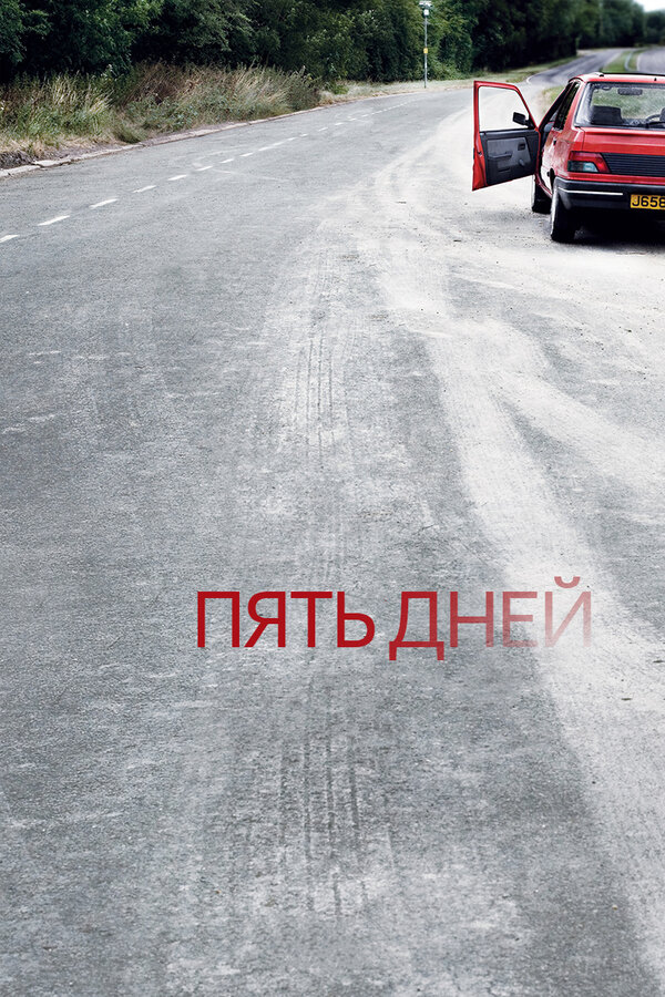 Постер сериала